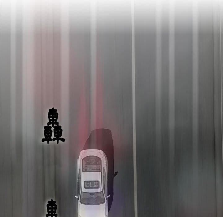 偶然邂逅的他 第 19 話 第21页