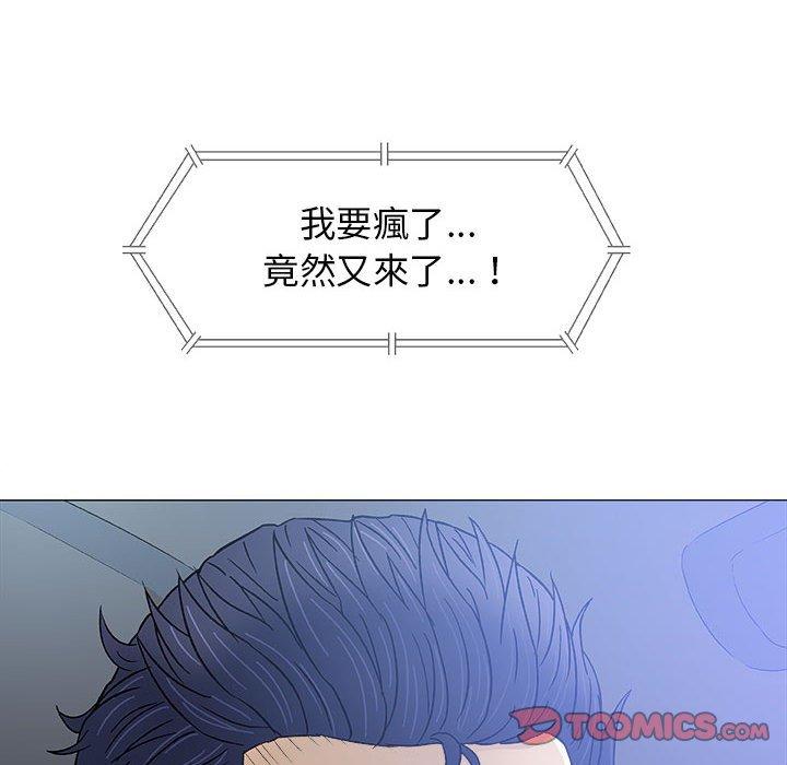 偶然邂逅的他 第 19 話 第27页