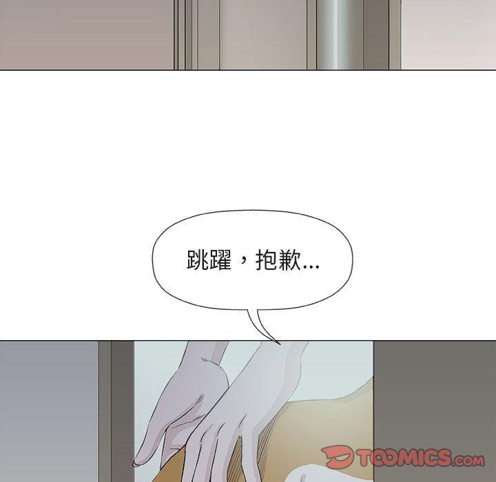 偶然邂逅的他 第 19 話 第39页