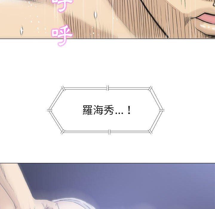 偶然邂逅的他 第 19 話 第55页