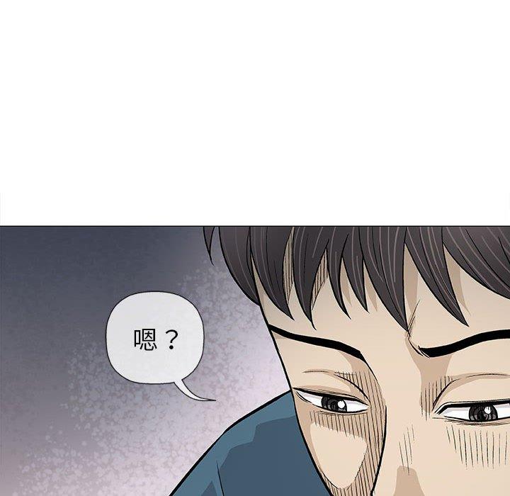 偶然邂逅的他 第 19 話 第62页