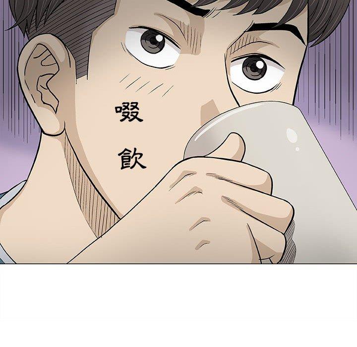 偶然邂逅的他 第 19 話 第77页