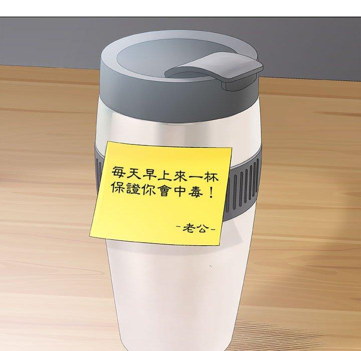 偶然邂逅的他 第 19 話 第115页