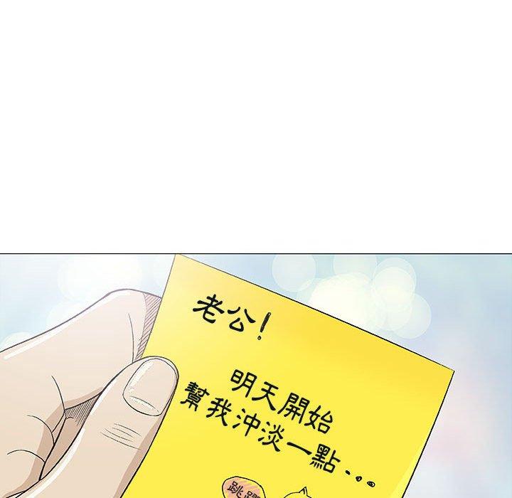 偶然邂逅的他 第 19 話 第119页