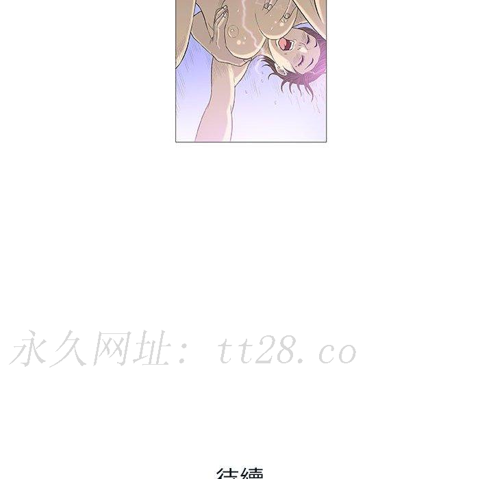 偶然邂逅的他 第 19 話 第127页