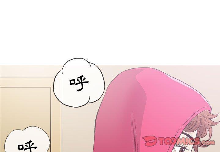 偶然邂逅的他 第 20 話 第3页