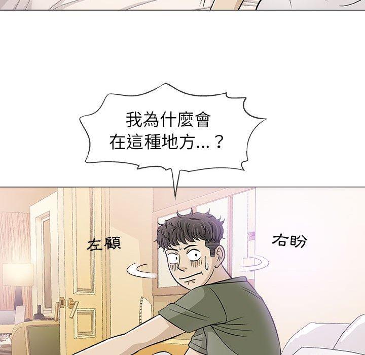 偶然邂逅的他 第 20 話 第18页