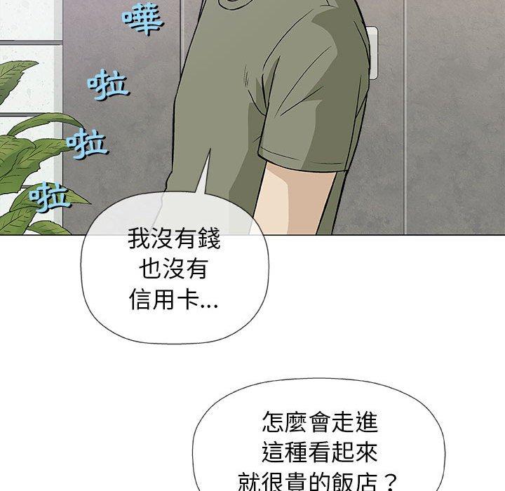 偶然邂逅的他 第 20 話 第22页