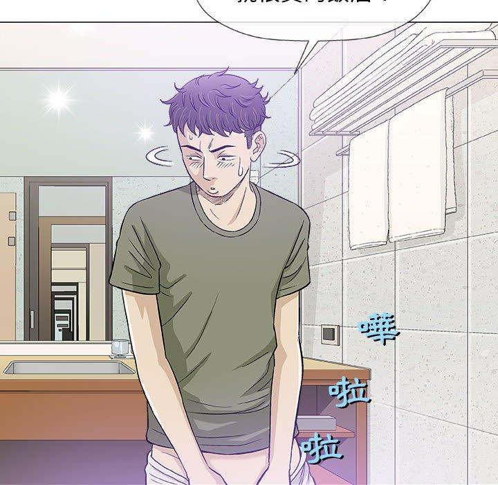 偶然邂逅的他 第 20 話 第23页