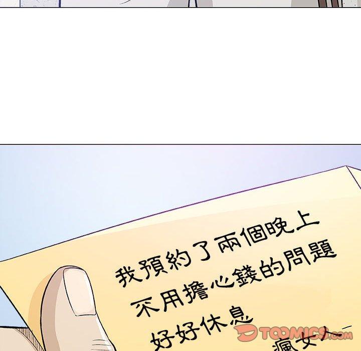 偶然邂逅的他 第 20 話 第27页
