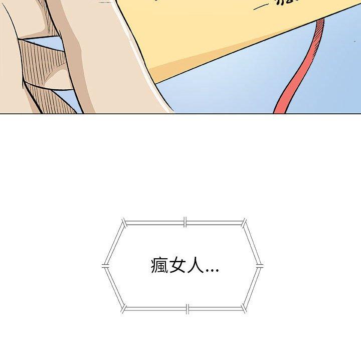 偶然邂逅的他 第 20 話 第28页
