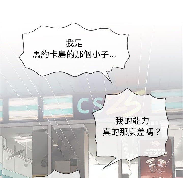 偶然邂逅的他 第 20 話 第30页