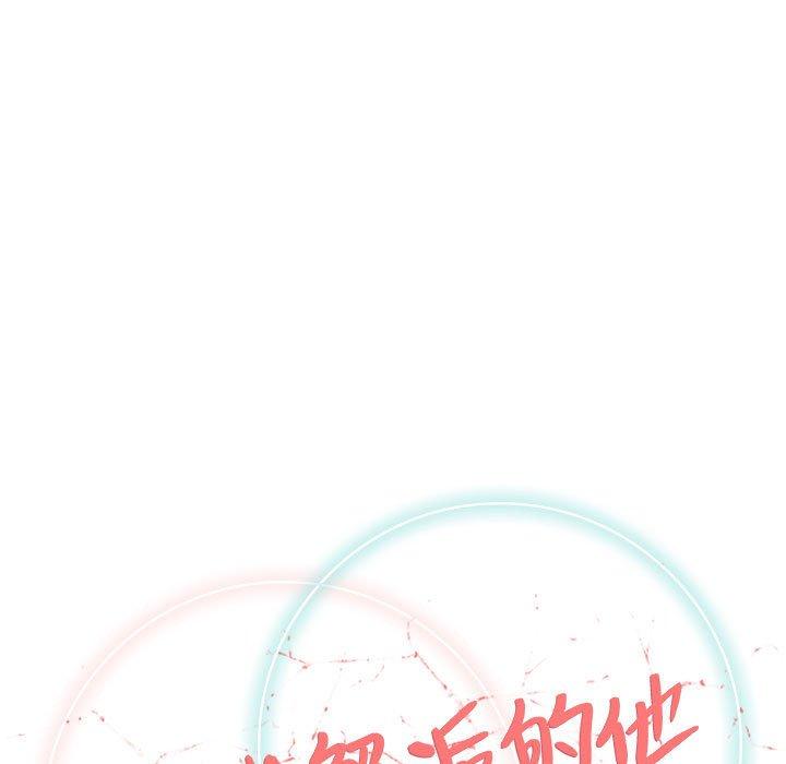 偶然邂逅的他 第 20 話 第33页