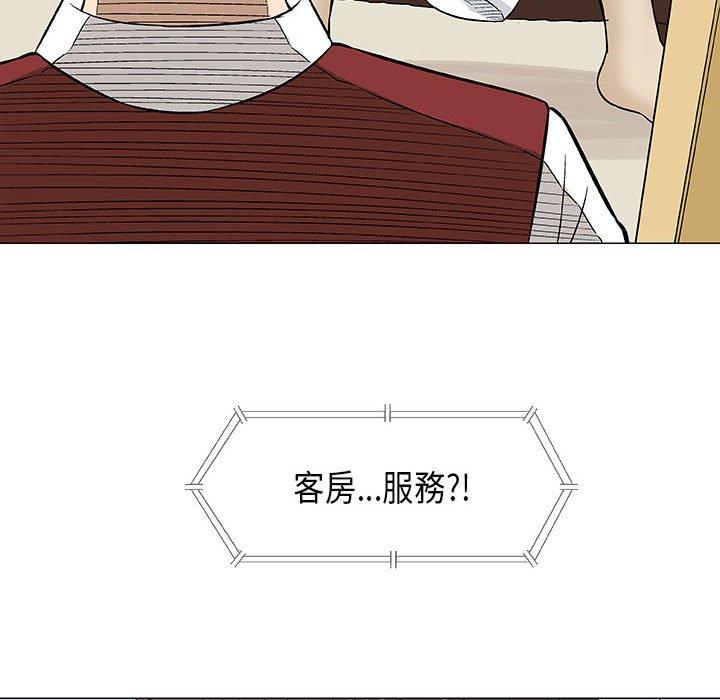 偶然邂逅的他 第 20 話 第56页