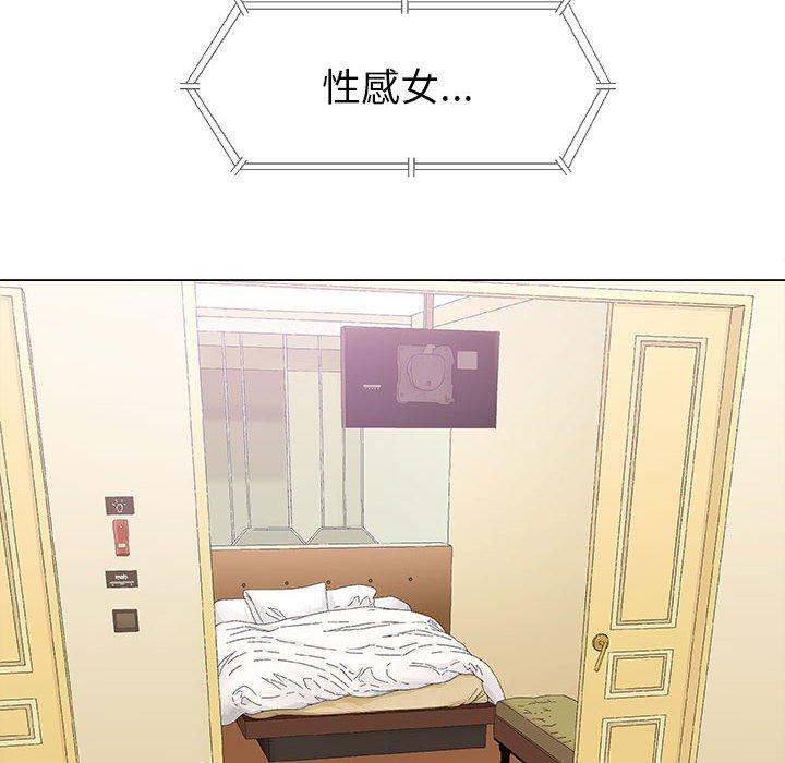偶然邂逅的他 第 20 話 第40页