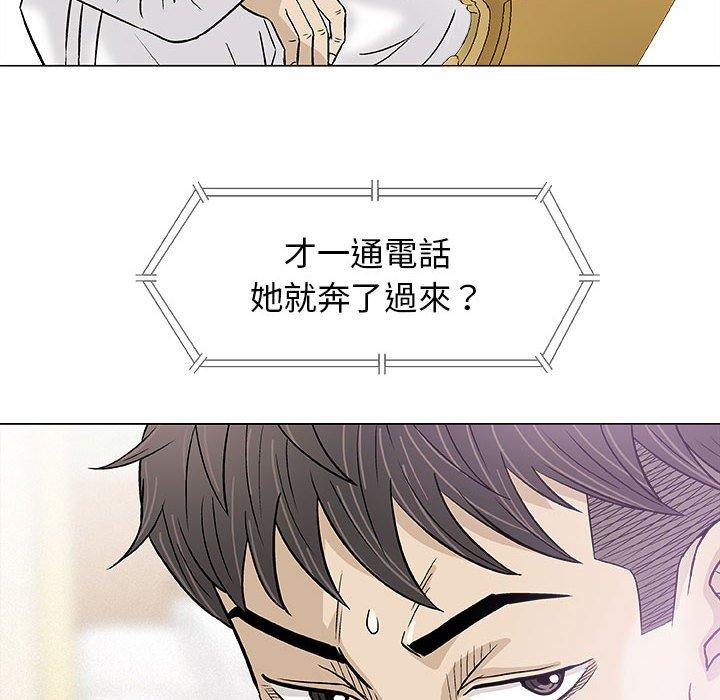 偶然邂逅的他 第 20 話 第44页