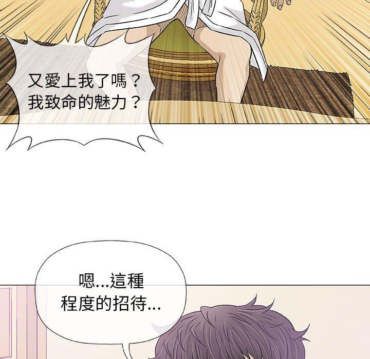 偶然邂逅的他 第 20 話 第47页