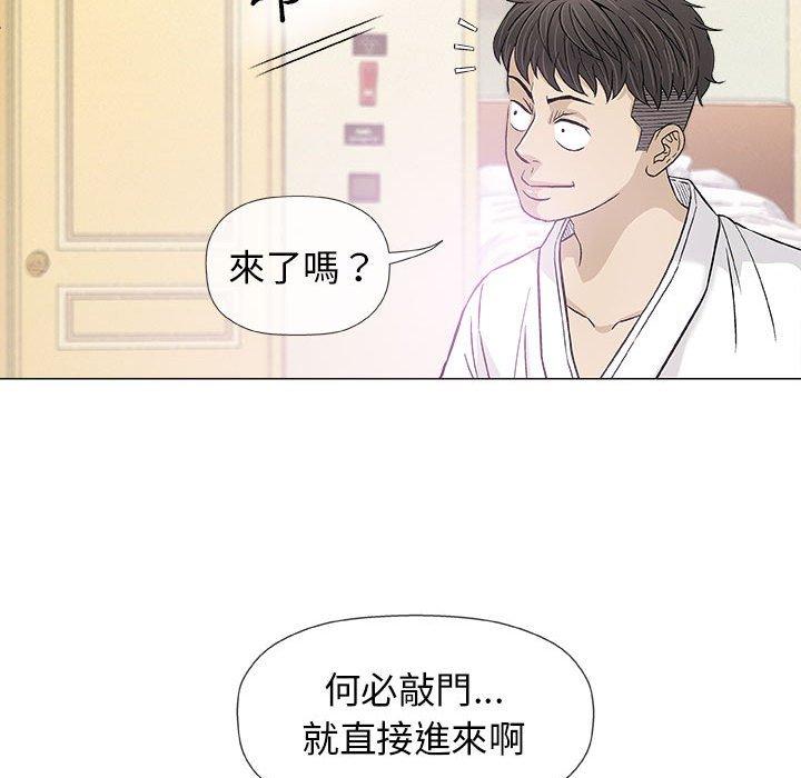 偶然邂逅的他 第 20 話 第50页