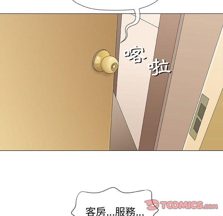 偶然邂逅的他 第 20 話 第51页