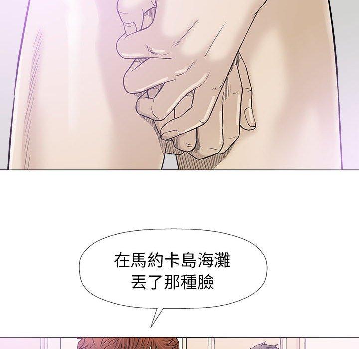 偶然邂逅的他 第 20 話 第65页