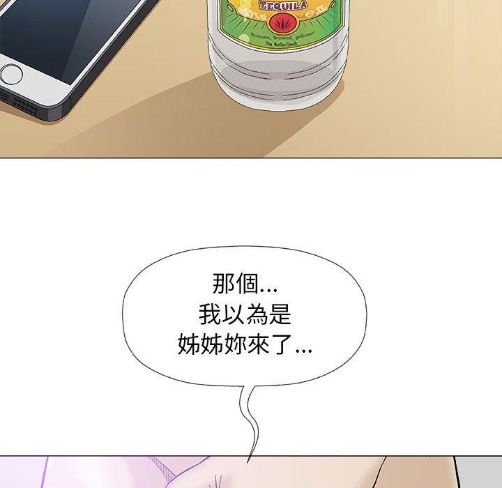偶然邂逅的他 第 20 話 第64页