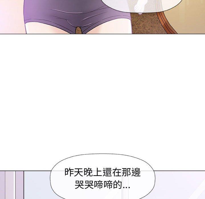 偶然邂逅的他 第 20 話 第67页