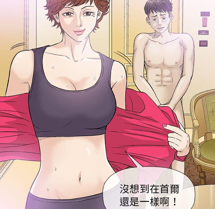 偶然邂逅的他 第 20 話 第66页