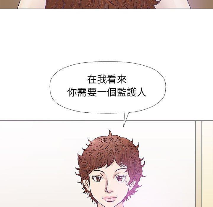 偶然邂逅的他 第 20 話 第76页