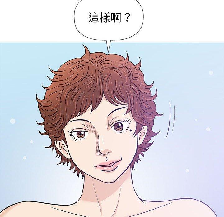 偶然邂逅的他 第 20 話 第81页