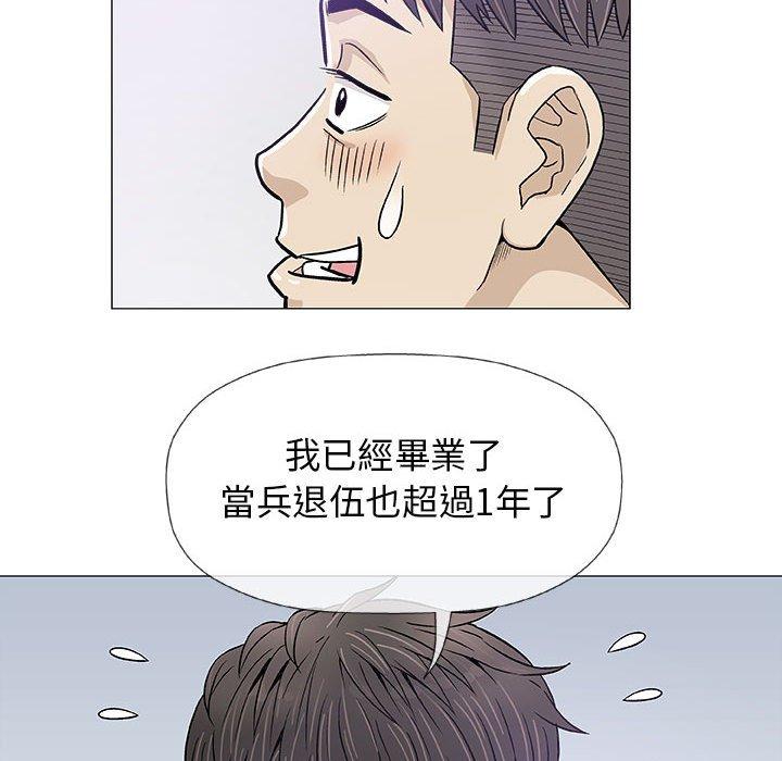 偶然邂逅的他 第 20 話 第79页