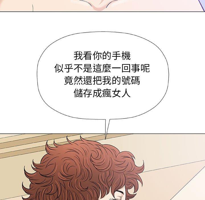 偶然邂逅的他 第 20 話 第82页