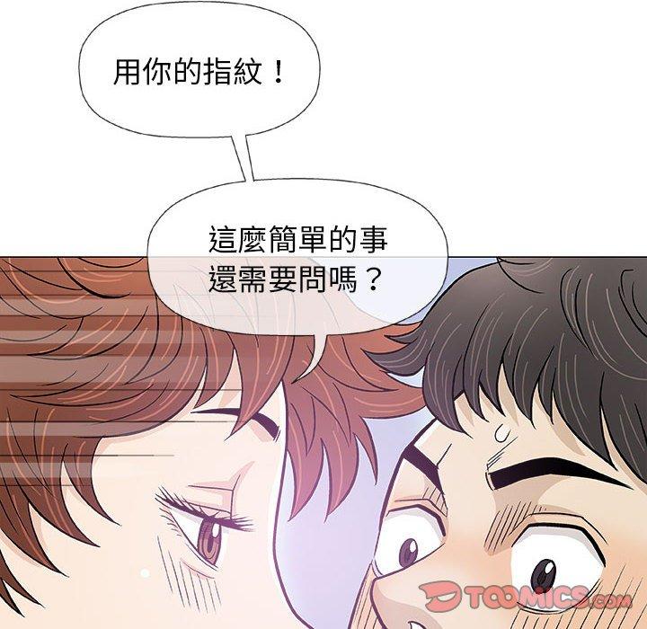 偶然邂逅的他 第 20 話 第87页