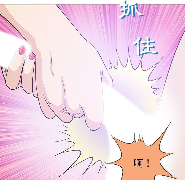 偶然邂逅的他 第 20 話 第91页