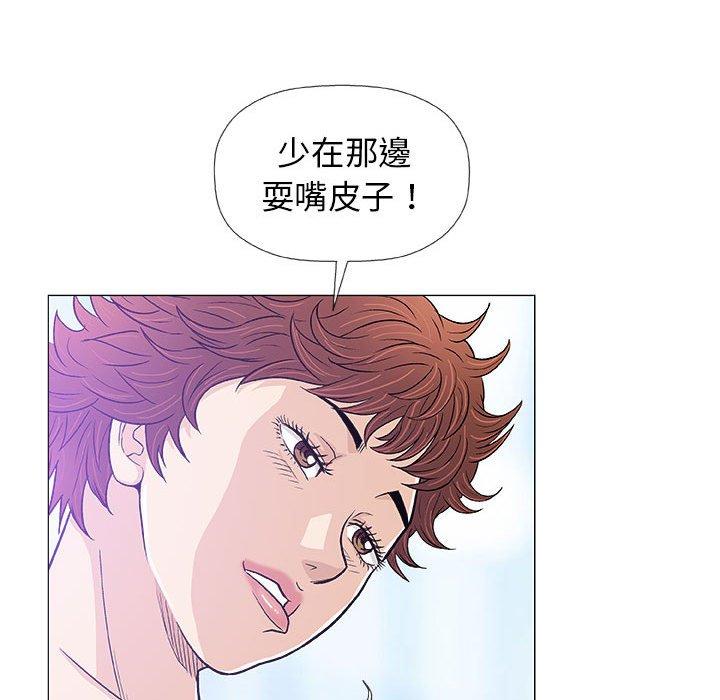 偶然邂逅的他 第 20 話 第94页
