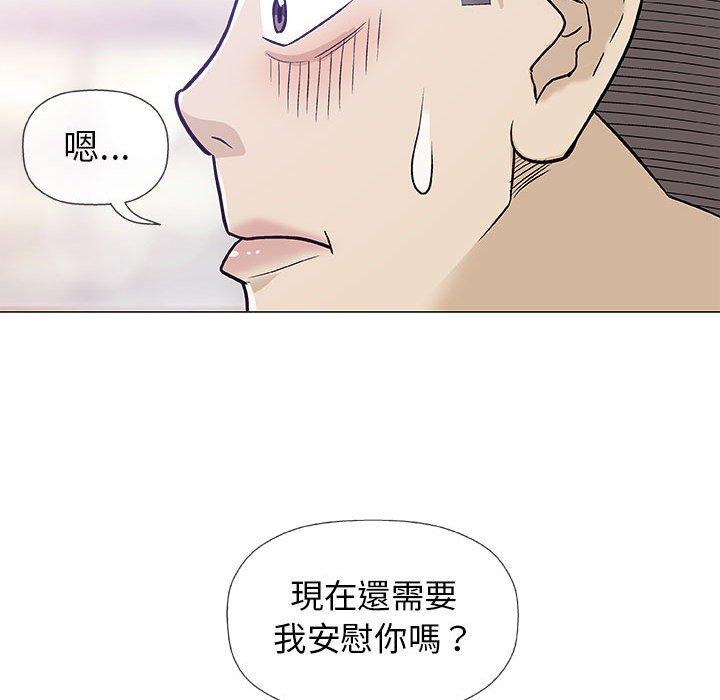 偶然邂逅的他 第 20 話 第97页