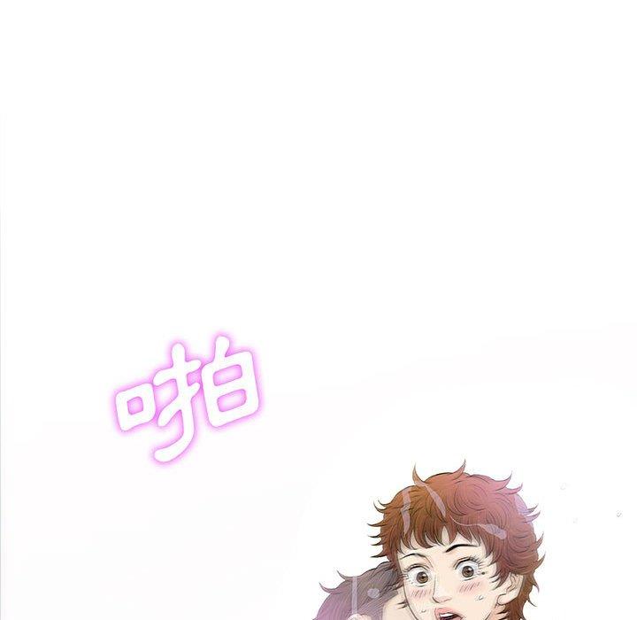 偶然邂逅的他 第 21 話 第10页