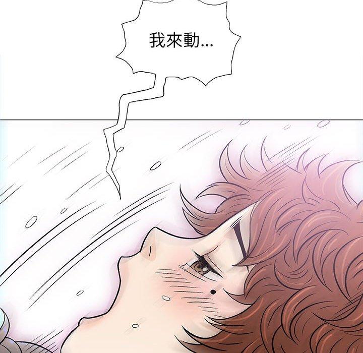 偶然邂逅的他 第 21 話 第22页
