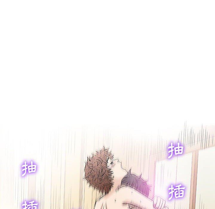 偶然邂逅的他 第 21 話 第26页
