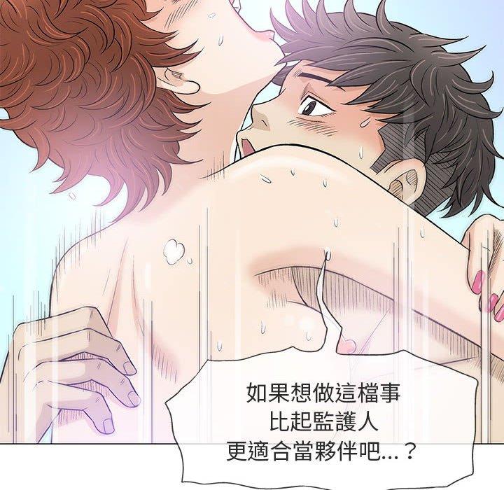 偶然邂逅的他 第 21 話 第31页