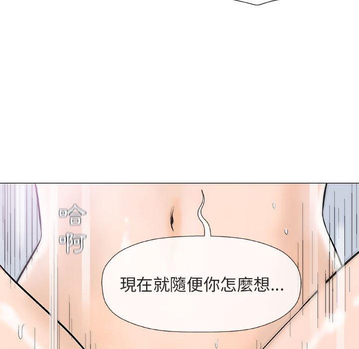 偶然邂逅的他 第 21 話 第32页
