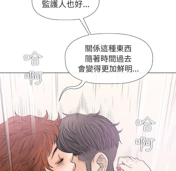偶然邂逅的他 第 21 話 第34页