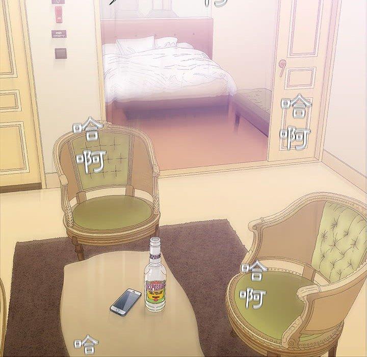 偶然邂逅的他 第 21 話 第38页