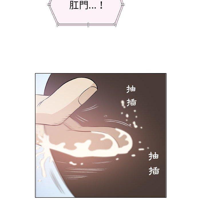 偶然邂逅的他 第 21 話 第60页