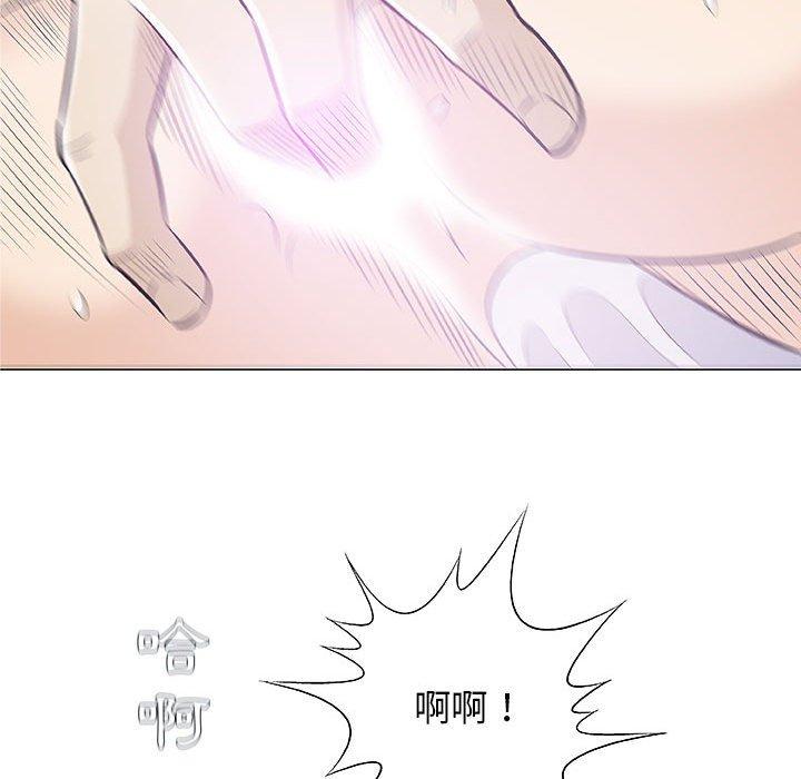 偶然邂逅的他 第 21 話 第58页