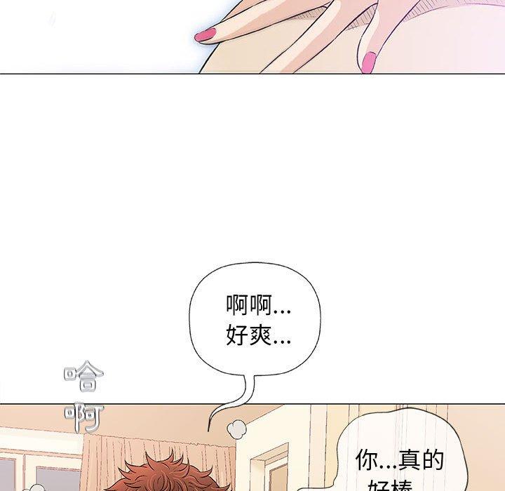 偶然邂逅的他 第 21 話 第71页