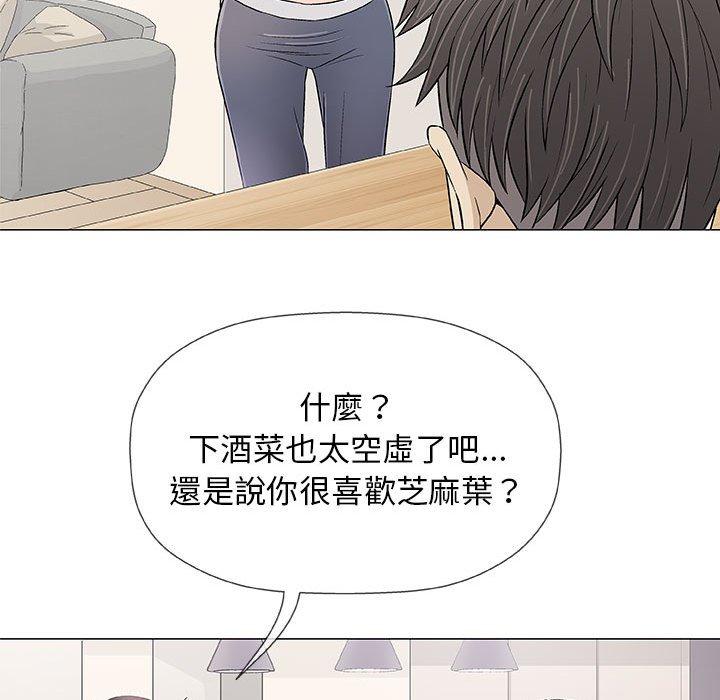 偶然邂逅的他 第 21 話 第82页