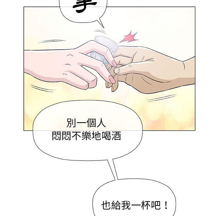 偶然邂逅的他 第 21 話 第84页