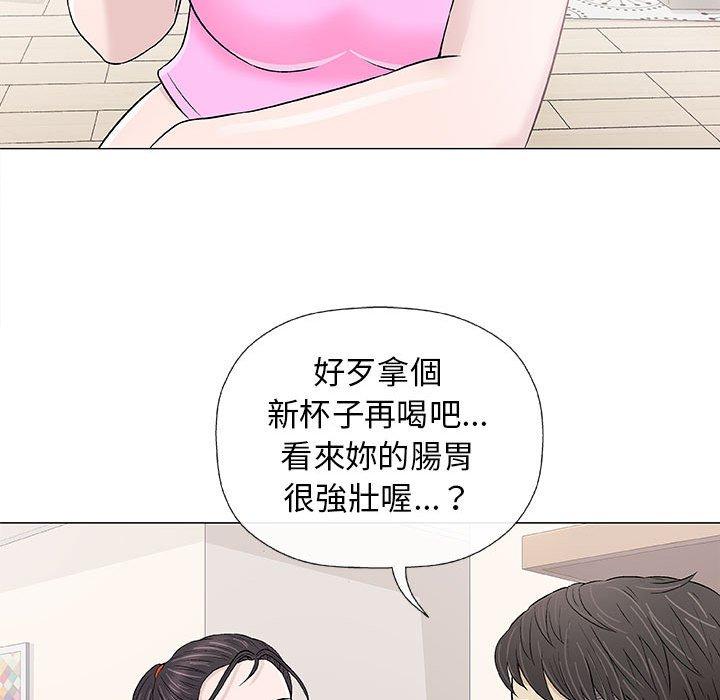偶然邂逅的他 第 21 話 第86页
