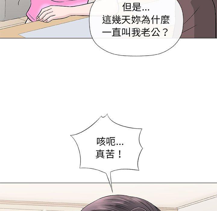 偶然邂逅的他 第 21 話 第89页
