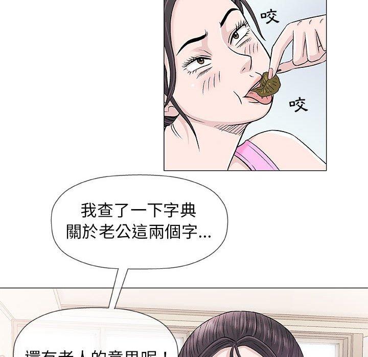 偶然邂逅的他 第 21 話 第92页